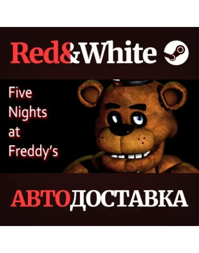 Five Nights at Freddy's * STEAM РОССИЯАВТОДОСТАВКА