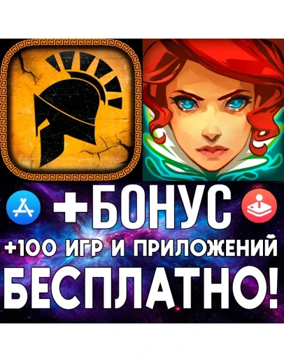 Titan Quest HD + Transistor iPhone ios AppStore iPad
