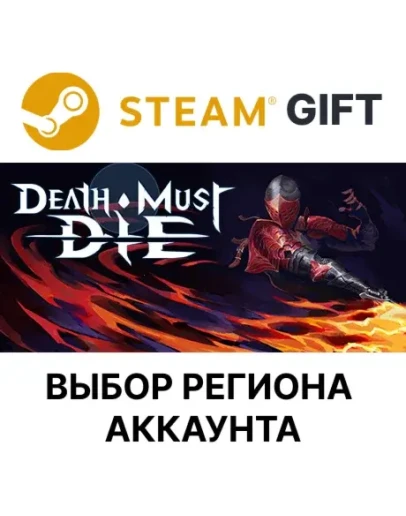 Death Must DieSteamВыбор Региона