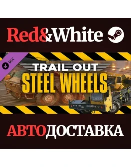TRAIL OUT Steel Wheels DLC * STEAMАВТОДОСТАВКА TRAIL OUT Steel Wheels DLC * STEAMАВТОДОСТАВКА