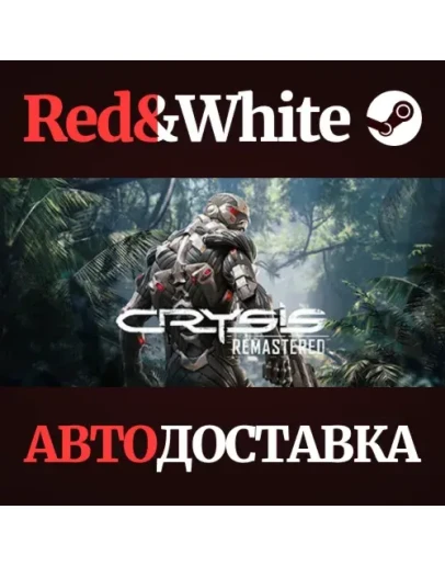 Crysis Remastered * STEAM РОССИЯАВТОДОСТАВКА