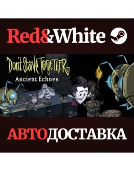 Don't Starve Together * STEAM РОССИЯАВТОДОСТАВКА Don't Starve Together * STEAM РОССИЯАВТОДОСТАВКА