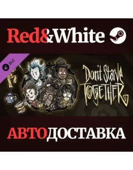 Don't Starve Together: Starter Pack 2021 DLC