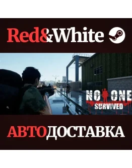 No One Survived * STEAM РОССИЯАВТОДОСТАВКА No One Survived * STEAM РОССИЯАВТОДОСТАВКА