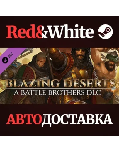 Battle Brothers - Blazing Deserts DLC * STEAM RU Battle Brothers - Blazing Deserts DLC * STEAM RU