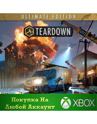 Teardown Ultimate Edition XBOXНа Любой аккаунт