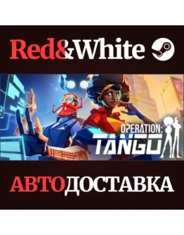 Operation Tango * STEAM РОССИЯАВТОДОСТАВКА