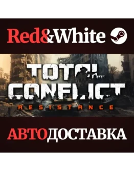 Total Conflict: Resistance * STEAMАВТОДОСТАВКА