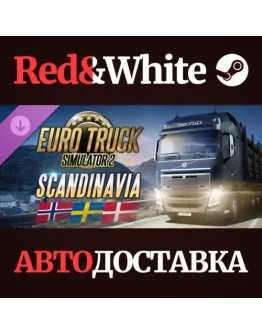 Euro Truck Simulator 2 - Scandinavia DLC * STEAM RU