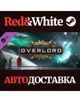Stellaris: Overlord DLC * STEAM РОССИЯАВТОДОСТАВКА