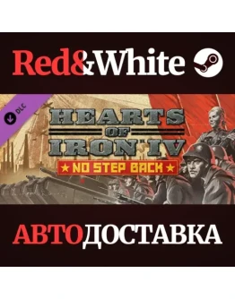 Hearts of Iron IV: No Step Back DLC * STEAM RU