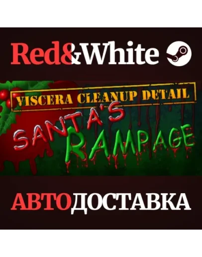 Viscera Cleanup Detail: Santa's Rampage * STEAM RU