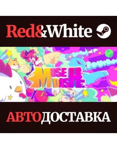 Muse Dash * STEAM РОССИЯАВТОДОСТАВКА