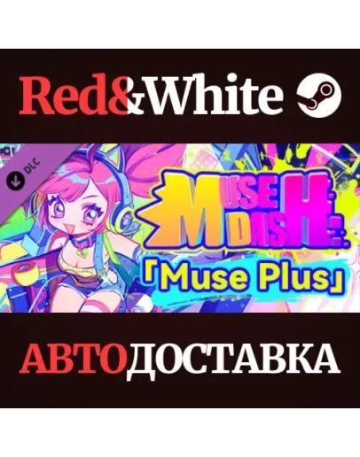 Muse Plus DLC * STEAM РОССИЯАВТОДОСТАВКА