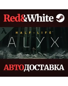 Half-Life: Alyx * STEAM РОССИЯАВТОДОСТАВКА