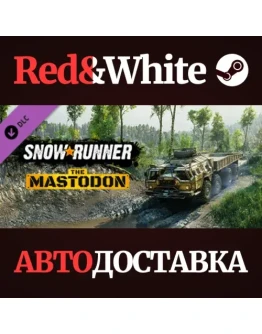 SnowRunner - The Mastodon DLC * STEAMАВТОДОСТАВКА