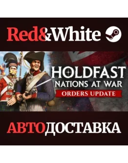 Holdfast: Nations At War * STEAM РОССИЯАВТОДОСТАВКА