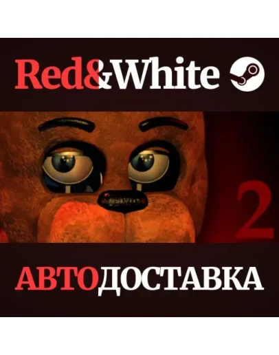 Five Nights at Freddy's 2 * STEAM РОССИЯАВТОДОСТАВКА