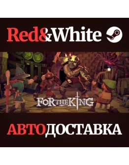 For The King * STEAM РОССИЯАВТОДОСТАВКА