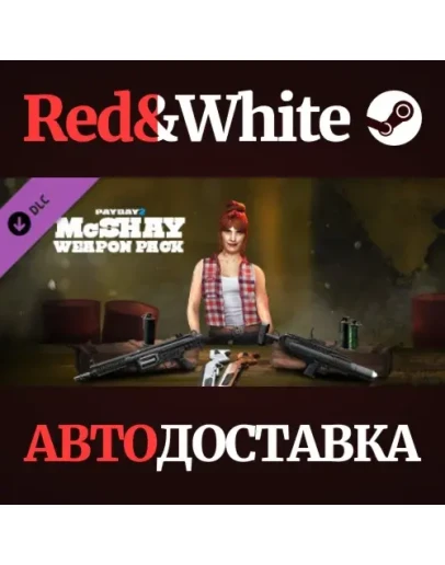 PAYDAY 2: McShay Weapon Pack DLC * STEAMАВТОДОСТАВКА