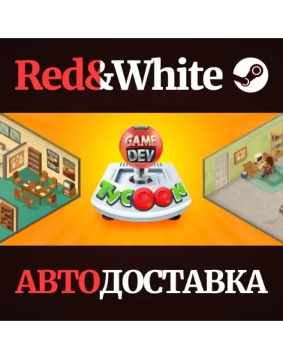 Game Dev Tycoon * STEAM РОССИЯАВТОДОСТАВКА