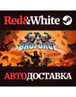 Broforce * STEAM РОССИЯАВТОДОСТАВКА