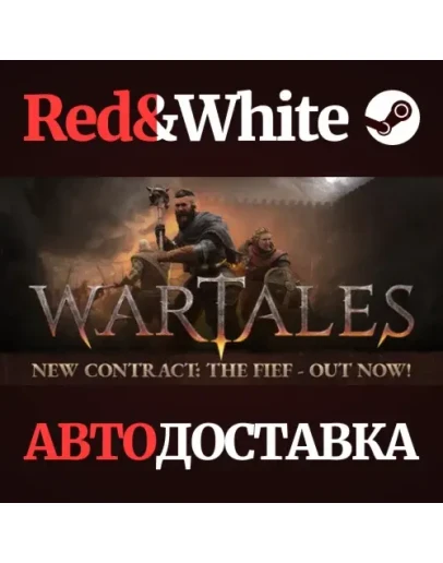 Wartales * STEAM РОССИЯАВТОДОСТАВКА