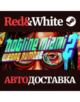 Hotline Miami 2 * STEAM РОССИЯАВТОДОСТАВКА