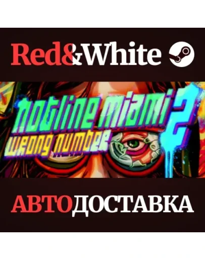Hotline Miami 2 * STEAM РОССИЯАВТОДОСТАВКА