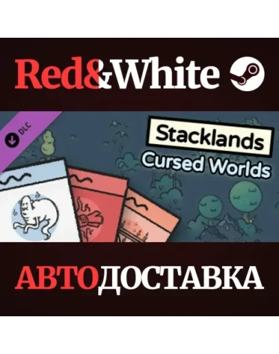 Stacklands - Cursed Worlds DLC * STEAMАВТОДОСТАВКА