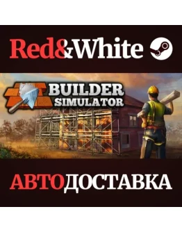 Builder Simulator * STEAM РОССИЯАВТОДОСТАВКА
