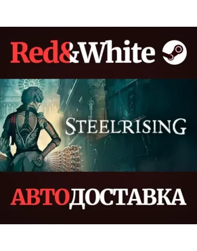 Steelrising * STEAM РОССИЯАВТОДОСТАВКА