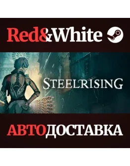 Steelrising - Bastille Edition * STEAMАВТОДОСТАВКА