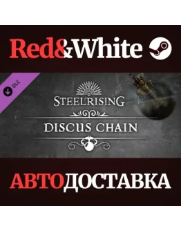 Steelrising - Discus Chain DLC * STEAMАВТОДОСТАВКА