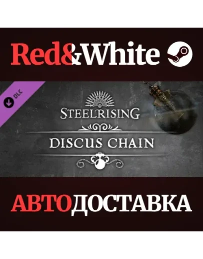 Steelrising - Discus Chain DLC * STEAMАВТОДОСТАВКА