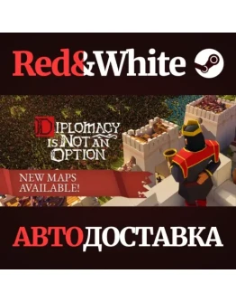 Diplomacy is Not an Option * STEAMАВТОДОСТАВКА