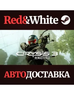 Crysis 3 Remastered * STEAM РОССИЯАВТОДОСТАВКА