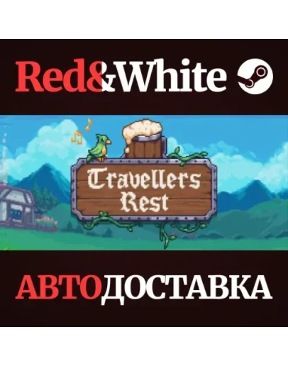 Travellers Rest * STEAM РОССИЯАВТОДОСТАВКА