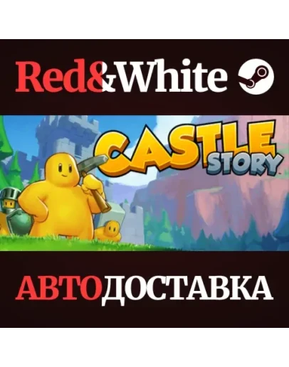 Castle Story * STEAM РОССИЯАВТОДОСТАВКА