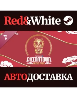 PAYDAY 2: Chinatown Music Pack DLC * STEAM RU