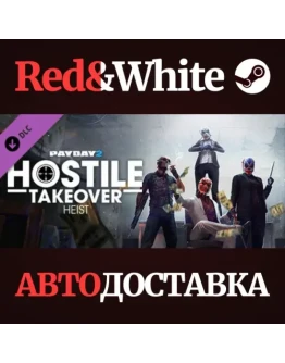 PAYDAY 2: Hostile Takeover Heist DLC * STEAM RU