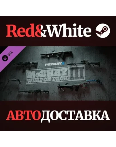 PAYDAY 2: McShay Weapon Pack 3 DLC * STEAM RU