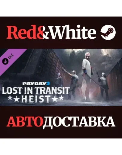 PAYDAY 2: Lost in Transit Heist DLC * STEAM RU