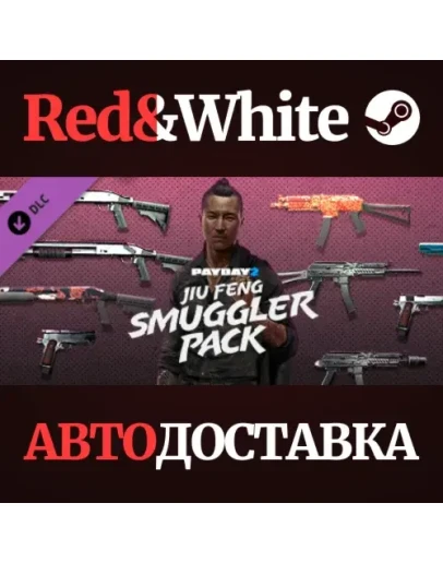 PAYDAY 2: Jiu Feng Smuggler Pack DLC * STEAM RU
