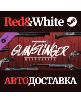 PAYDAY 2: Gunslinger Weapon Pack DLC * STEAM RU