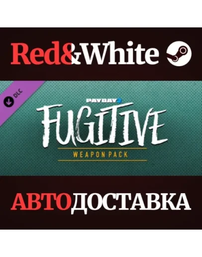 PAYDAY 2: Fugitive Weapon Pack DLC * STEAM RU