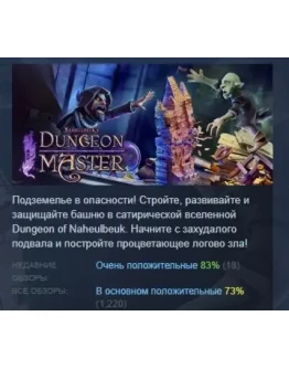Naheulbeuk's Dungeon Master STEAM GIFT РОССИЯ