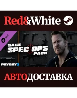 PAYDAY 2: Gage Spec Ops Pack DLC * STEAMАВТОДОСТАВКА