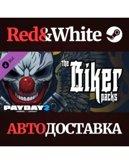 PAYDAY 2: The Biker Heist DLC * STEAMАВТОДОСТАВКА