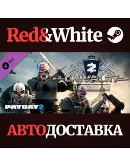 PAYDAY 2: Gage Chivalry Pack DLC * STEAMАВТОДОСТАВКА